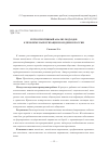 Научная статья на тему 'Ретроспективный анализ подходов к проблеме наркотизации молодежи в России'