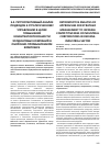 Научная статья на тему 'Ретроспективный анализ подходов к стратегическому управлению в целях повышения конкурентоспособности холдинговых компаний в оборонно-промышленном комплексе'