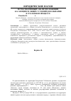 Научная статья на тему 'Ретроспективный анализ положений, касающихся общих условий доказывания в уголовном процессе'