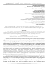 Научная статья на тему 'Ретроспективный анализ распространения возбудителя описторхоза Opisthorchis felineus (Rivolta, 1884) на территории Российской Федерации'