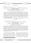 Научная статья на тему 'Ретроспективный анализ распространенности заболеваний слизистой оболочки рта в Волгоградской области'