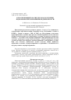 Научная статья на тему 'Ретроспективный анализ результатов лечения медиальных переломов шейки бедренной кости'