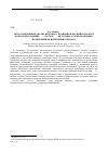 Научная статья на тему 'Ретроспективный анализ ветрового волнения в Каспийском море во второй половине XX - начале XXI вв. И связь с региональными проявлениями изменения климата'