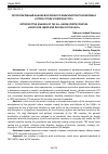 Научная статья на тему 'РЕТРОСПЕКТИВНЫЙ АНАЛИЗ ВСЕСОЮЗНОГО ФИЗКУЛЬТУРНОГО КОМПЛЕКСА "ГОТОВ К ТРУДУ И ОБОРОНЕ СССР"'