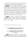 Научная статья на тему 'Ретроспективный анализ заболеваемости энтеробиозом в Ростове-на-Дону'