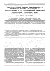 Научная статья на тему 'Ретроспективный анализ заболеваемости внутрибольничными инфекциями у новорожденных в УЗ «Гродненский областной клинический родильный дом»'