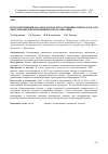 Научная статья на тему 'Ретроспективный анализ закупок лекарственных препаратов для многопрофильной медицинской организации'