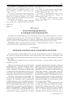 Научная статья на тему 'Ретроспективный монолог в публицистическом дискурсе'