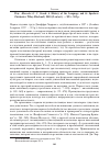 Научная статья на тему 'Рец. : Horrocks G. С. Greek: a History of the Language and its speakers. Chichester: Wiley-Blackwell, 2010 (2-nd ed. )'