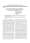 Научная статья на тему 'РЕЦ.: КУЗЬМИН Е. П. ВОЕВОДСКАЯ ВЛАСТЬ И УПРАВЛЕНИЕ В МАРИЙСКОМ КРАЕ В XVIII ВЕКЕ. - СААРБРЮККЕН (SAARBRüCKEN): LAP LAMBERT ACADEMIC PUBLISHING, 2014. - 264 С'