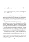 Научная статья на тему 'РЕЦ. НА: DIE NAG-HAMMADI-SCHRIFTEN IN DER LITERATURUND THEOLOGIEGESCHICHTE DES FRüHEN CHRISTENTUMS / J. SCHRöTER, K. SCHWARZ, HRSG. TüBINGEN: MOHR SIEBECK, 2017. 296 S. + IND'