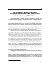 Научная статья на тему 'Рец. на: Иванов А. Е. Еврейское студенчество в российской империи начала ХХ в.: каким оно было? Опыт социокультурного портретирования. - М.: Новый хронограф, 2007. - 436 с.'