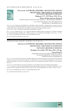 Научная статья на тему 'Рец. На кн. : Agnieszka Halemba. Negotiating Marian apparitions: the politics of Religion in Transcarpathian Ukraine. Budapest; N. Y. : CEU Press, 2015. 312 p'