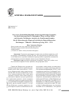 Научная статья на тему 'РЕЦ. НА КН.: DEUTSCHLAND-RUSSLAND. STATIONEN GEMEINSAMER GESCHICHTE, ORTE DER ERINNERUNG. DAS 20. JAHRHUNDERT / HRSG. VON HORST MöLLER UND ALEXANDER TSCHUBARJAN ; IM AUFTR. DER GEMEINSAMEN KOMMISS. FüR DIE ERFORSCHUNG DER JüNGEREN GESCHICHTE DER DEUTSCH-RUSSISCHEN BEZIEHUNGEN. - MüNCHEN : OLDENBOURG VERLAG, 2014. - 352 S'