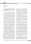 Научная статья на тему 'Рец. На кн. : китаев, В. А. XIX век: пути русской мысли : науч. Тр. / В. А. Китаев. Н. Новгород : Изд-во Нижегород. Ун-та, 2008. 355 с'