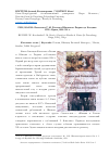 Научная статья на тему 'Рец. На кн. : Коваленко Г. М. Россия и Швеция от Рюрика до Ельцина. СПб. : Крига, 2018. 354 с'