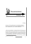 Научная статья на тему 'Рец. На кн. :Левченков А. С. Последний бой чешского Льва: политический кризис в Чехии в первой четверти XVII века и начало Тридцатилетней войны. СПб. : Алетейя, 2007. 318 с'