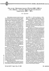 Научная статья на тему 'Рец. На кн. : либеральная мысль в России (1860-1880 гг. ) / В. А. Китаев. Саратов : Издательство Саратовского университета, 2004. 380 с'