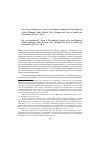 Научная статья на тему 'Рец. На кн. : lundhaug H. , Jenott L. The monastic Origins of the Nag Hammadi codices. Tubingen: Mohr Siebeck, 2015 (Studien und Texte zu Antike und Christentum; 97). XVI, 339 p'