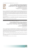 Научная статья на тему 'Рец. На кн. : Nelya Koteyko. Language and Politics in Post-Soviet Russia: a corpus Assisted Approach. Basingstoke, hants. ; N. Y. : Palgrave Macmillan UK, 2014. Xi+191 p'