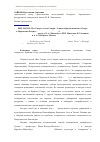 Научная статья на тему 'РЕЦ. НА КН.: НЕТ СЕВЕРА, А ЕСТЬ СЕВЕРá : О МНОГООБРАЗИИ ПОНЯТИЯ «СЕВЕР» В НОРВЕГИИ И РОССИИ - NET SEVERA, A EST’ SEVERá : THE MANIFOLD IDEAS OF THE NORTH IN NORWAY AND RUSSIA / ПОД РЕД. К. А. МЮКЛЕБУСТ, Й. П. НИЛЬСЕНА, В. ТЕВЛИНОЙ И А. А. КОМАРОВА. МОСКВА : URSS, 2016. 288 С'