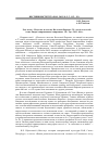 Научная статья на тему 'Рец. На кн. : палеолит и мезолит Восточной Европы. Сб. Статей в честь 60-летия Хизри Амирхановича Амирханова. М. : Таус. 2011. 496 с'