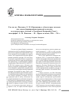 Научная статья на тему 'Рец. На кн. : Павленко, Е. М. Образование в области прав человека как основа формирования правовой культуры и культуры прав человека в Российской Федерации [Текст] : монография / Е. М. Павленко. - М. : права человека, 2016. - 216 с'