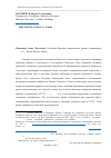 Научная статья на тему 'РЕЦ. НА КН. / REVIEW OF: Golubev A., Takala I. The Search for a Socialist El Dorado: Finnish Immigration to Soviet Karelia from the United States and Canada in the 1930s. East Lansing: Michigan State University Press, 2014. 236 p.'