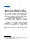 Научная статья на тему 'Рец. На кн. : Россия и страны Северной Европы: физические и символические границы - Russia and the Countries of Northern Europe: Physical and Symbolic Borders: Сб. Ст. V Киркенесского международного семинара историков / редкол. : С. Г. Веригин, А. А. Комаров, Й. П. Нильсен, М. Н. Сулейм, В. В. Тевлина. Петрозаводск: Изд-во ПетрГУ, 2016. 183 с. ; Russia and Norway: Physical and Symbolic Borders / Ed. By T. N. Jackson, J. p. Nielsen. М. : языки славянской культуры, 2005. 216 с'