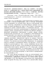 Научная статья на тему 'Рец. На книгу: сагайдаков А. С. , Кипкеева М. Р. Антисоветское движение во время "зимней войны" (1939-1940 гг. ): генезис, формы проявления, итоги. - Ставрополь: Зебра, 2017. - 112 с'