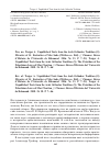 Научная статья на тему 'РЕЦ. НА: TREIGER A. UNPUBLISHED TEXTS FROM THE ARAB ORTHODOX TRADITION (2): MIRACLES OF ST. EUSTRATIUS OF MAR SABA (WRITTEN CA. 860) // CHRONOS: REVUE D’HISTOIRE DE L’UNIVERSITé DE BALAMAND. 2016. № 33. P. 7-20; TREIGER A. UNPUBLISHED TEXTS FROM THE ARAB ORTHODOX TRADITION (3): THE PATERIKON OF THE PALESTINIAN LAVRA OF MAR CHARITON // CHRONOS: REVUE D’HISTOIRE DE L’UNIVERSITé DE BALAMAND. 2018. № 38. P. 7-46'