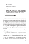 Научная статья на тему 'Рец. На: Цыганкин Д. В. От Суры. До Мокши: названия рек и озер республики Мордовия: этимологические разыскания. Саранск, 2010. 108 с'