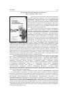 Научная статья на тему 'РЭЦЭНЗІІ. Кочерган М. П. Основи зіставного мовознавства. – Київ : «Академія», 2006. – 424 с.'