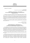 Научная статья на тему 'Рецензия: Н. А. Белоусова, Л. З. Боголепова "музеи высших учебных заведений юга Западной Сибири". Кемерово, 2016. 414 с'