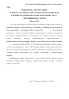 Научная статья на тему 'Рецензия на диссертацию: ремнева С. В. Борьба с преступностью в Ленинграде и Ленинградской области во II половине 1950-х - i половине 1960-х годов'