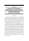 Научная статья на тему 'РЕЦЕНЗИЯ НА: DUQUE DE LIRIA Y JéRICA. DIARIO DEL VIAJE A MOSCOVIA / ED. DE Á.L. ENCINAS MORAL, I. ARRANZ DEL RIEGO Y M. RODRíGUEZ POLO (ГЕРЦОГ ДЕ ЛИРИА-И-ХЕРИКА. ДНЕВНИК ПУТЕШЕСТВИЯ В МОСКОВИЮ). - MADRID, MIRAGUANO EDICIONES, 2008; JUAN VALERA. CARTAS DESDE RUSIA / ED. DE Á.L. ENCINAS MORAL (ХУАН ВАЛЕРА. ПИСЬМА ИЗ РОССИИ). - MADRID, MIRAGUANO EDICIONES, 2006'