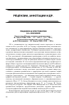 Научная статья на тему 'Рецензия на хрестоматию Е. А. Красиной «Лингвистика XX века: система и структура языка» (О. С. Чеснокова)'