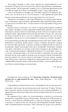 Научная статья на тему 'Рецензия на: Христофорова О. Б. Колдуны и жертвы: антропология колдовства в современной России/ ольга Христофорова. - М. : ОГИ, РГГУ, 2010. - 432 с'