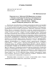 Научная статья на тему 'Рецензия на кн. : кобозева З. М. Мещанское сословие г. Самары в пространстве власти и повседневности (вторая половина XIX - начало XX вв. ), или рассказ о «Душе с повинностями». Самара: Изд-во Самарский университет, 2013. 608 с'