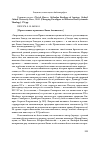 Научная статья на тему 'Рецензия на кн. : plested Marcus. Orthodox readings of Aquinas. Oxford: oxford University Press, 2012. (changing paradigms in historical and systematic theology). 276 pp'