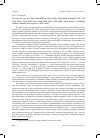 Научная статья на тему 'Рецензия на кн. : the Oxford History of Literary Translation in English. Vol. 1: to 1550; Vol. 2: 1550-1660; Vol. 3: 1660-1790; Vol. 4: 1790-1900 / eds p. France, S. Gillespie. Oxford: Oxford University Press, 2005-2010'