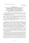 Научная статья на тему 'РЕЦЕНЗИЯ НА КНИГУ: ЧЕРНЫШЕВ Е.И. НАРОДЫ ПОВОЛЖЬЯ В КРЕСТЬЯНСКОЙ ВОЙНЕ ПОД ПРЕДВОДИТЕЛЬСТВОМ С. РАЗИНА (1670-1671 ГГ.) / СОСТ., АВТ. ПРЕДИСЛ. И ПРИМ. Э.И. АМЕРХАНОВА; ПОД РЕД. И.К. ЗАГИДУЛЛИНА, АВТ. ПРЕДИСЛ. И.К. ЗАГИДУЛЛИН. КАЗАНЬ: ТАТАР. КН. ИЗД-ВО, 2020. 383 С.'