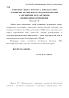 Научная статья на тему 'Рецензия на книгу: Фурсов К. А. Держава-купец: отношения английской ост-индской Компании с английским государством и индийскими патримониями'