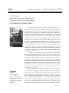 Научная статья на тему 'Рецензия на книгу: Hornsby R. “Protest, Reform and Repression in Khrushchev’s Soviet Union”'