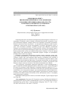 Научная статья на тему 'Рецензия на книгу: Królikowska-Jedlinska N. Law and Division of power in the Crimean Khanate (1532-1774): with special reference to the reign of Murad Giray (1678-1683)'