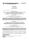 Научная статья на тему 'РЕЦЕНЗИЯ НА КНИГУ : LIBMAN A., VINOKUROV E. ONE EURASIA OR MANY? REGIONAL INTERCONNECTIONS AND CONNECTIVITY PROJECTS ON THE EURASIAN CONTINENT. WASHINGTON, D.C. : GEORGE WASHINGTON UNIVERSITY, 2021. 133 P.'