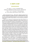 Научная статья на тему 'Рецензия на книгу М. Хардта и А. Негри "множество: война и демократия в эпоху Империи"'