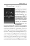 Научная статья на тему 'Рецензия на книгу: М. Л. Титаренко. Россия и ее азиатские партнеры в глобализирующемся мире'