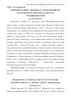 Научная статья на тему 'РЕЦЕНЗИЯ НА КНИГУ: МЕЛЬКОВ А.С., ШКАРОВСКИЙ М.В. ХРАМ РОЖДЕСТВА ХРИСТОВА НА ПЕСКАХ: СТРАНИЦЫ ИСТОРИИ'