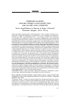 Научная статья на тему 'Рецензия на книгу: Richard nobles, David Schiff (eds. ) law, society and community: socio-legal essays in honour of Roger Cotterrell. Farnham: Ashgate, 2014. 361 p'